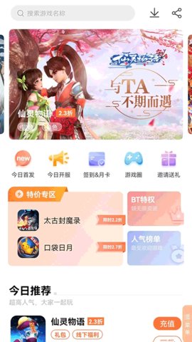 万梦手游app 4.2.0.2 安卓版1