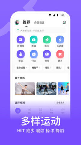 Keep健身app 7.56.0 安卓版2