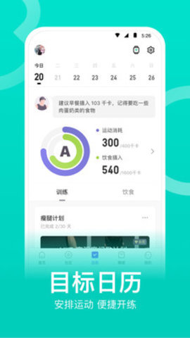 Keep健身app 7.56.0 安卓版5