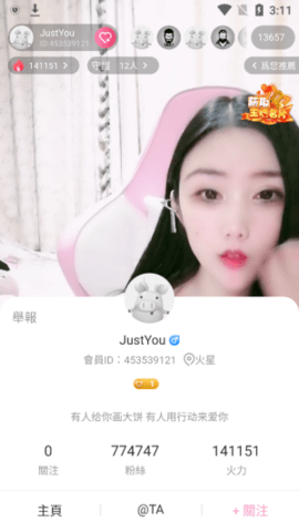 684tv月舞App 1.2.8 官方版1