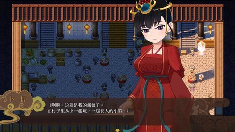 婚闹rpg游戏 1.0 安卓版1