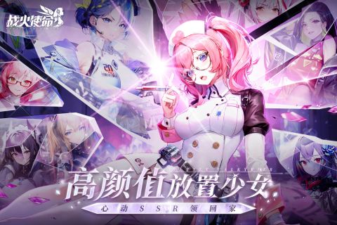 战火使命UC版 1.9.3 官网版1