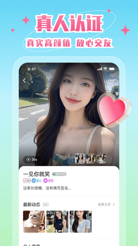 附近陌爱缘聊app 1.0.0 安卓版3