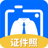 拍证件照大师app 3.2.3 安卓版