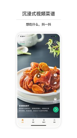 苏泊尔食谱app 2.5.1 安卓版4