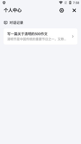 万卷无广告App 1.6.2 安卓版3