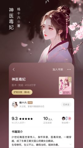 番茄免费小说app 5.8.9.32 安卓版1