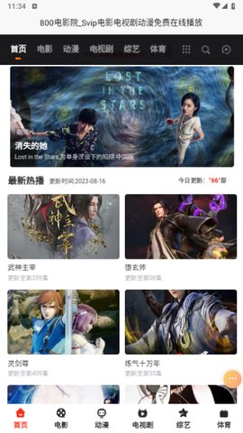 iK影视App下载 1.0.7 最新版1