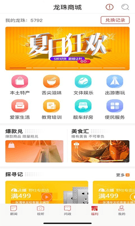 新重庆app 3.5.93 安卓版1