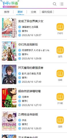 酷酷漫画 1.0.4 最新版2