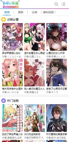 酷酷漫画 1.0.4 最新版1