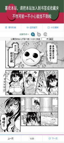 酷酷漫画 1.0.4 最新版4