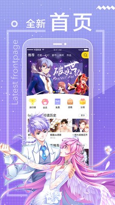 漫画粉2023最新版 2.1.0 安卓版1