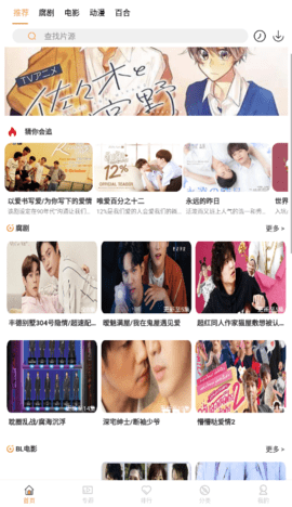 腐剧TV3.0App 8.6.6 最新版2