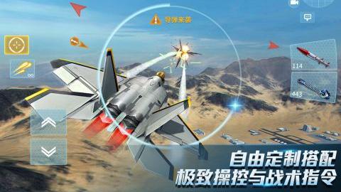 现代空战3D九游版 5.8.2 官网版1