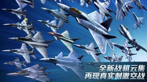 现代空战3D九游版 5.8.2 官网版2