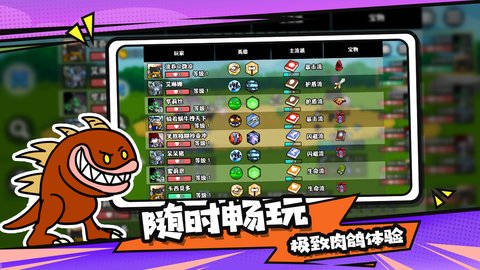 选技大乱斗体验版 0.0.67 安卓版2