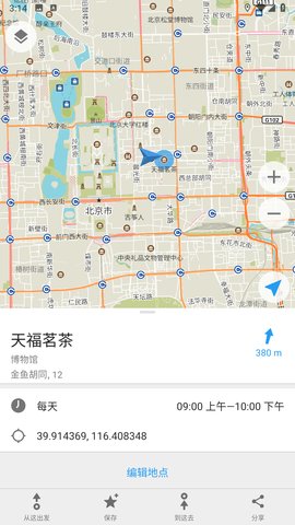 开源离线地图App 2023.05 安卓版2