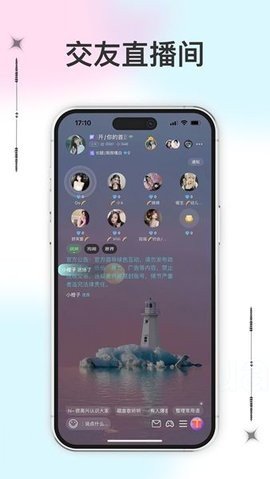 冰语派对App 1.0.2 安卓版2