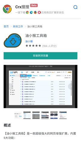 crx搜搜App 2.0 安卓版1