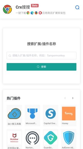 crx搜搜App 2.0 安卓版2