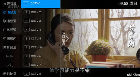 快直播TV版 5.3 最新版1