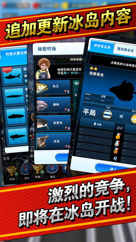 Fishing Crew Ace中文版 1.1.0 安卓版2
