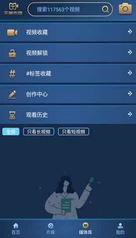 timi传媒app下载 4.3 安卓版1