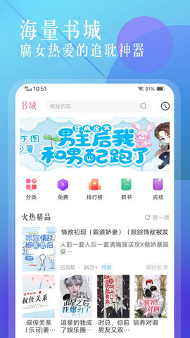 海棠书城App 1.2.0 安卓版1