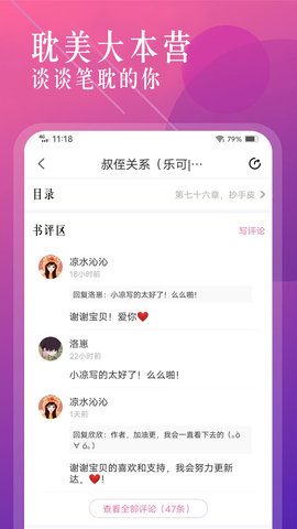 海棠书城App 1.2.0 安卓版3