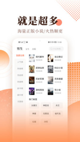 宜搜小说app 5.8.0 安卓版3
