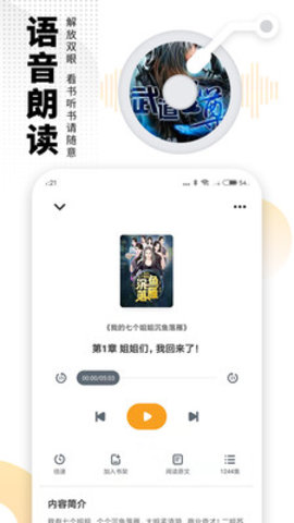 爱看书免费小说App 8.1.2 安卓版3