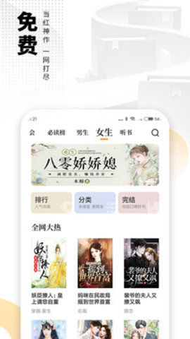 爱看书免费小说App 8.1.2 安卓版2