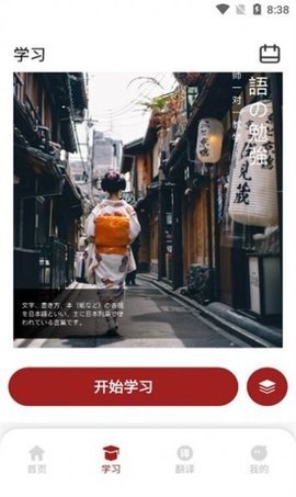 影子跟读日语app 1.0.0 安卓版2