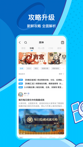 米哈游云游戏app 3.3.0 安卓版3