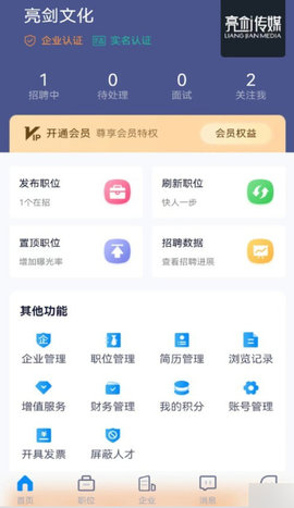 众鑫招聘app 1.0.0 安卓版2