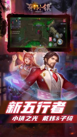 奇门小镇测试版 1.5 官方版2