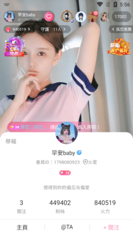 qc七彩App 3.9.3 官方版2