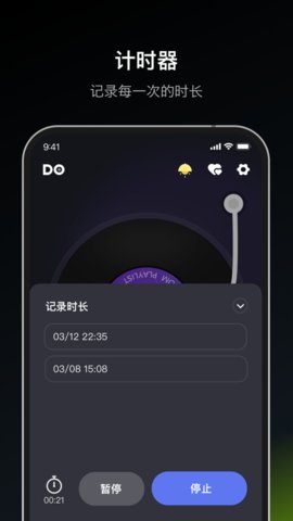 dofm热恋版App 2.5.0 安卓版3