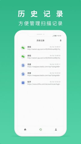 随便扫App 1.2.4 安卓版2