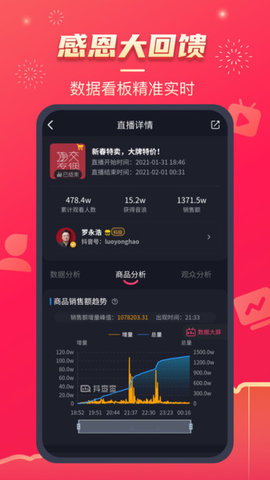 抖查查app 2.5.2 安卓版1