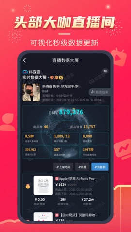 抖查查app 2.5.2 安卓版2