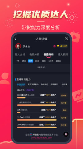 抖查查app 2.5.2 安卓版3