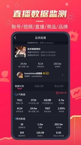 抖查查app 2.5.2 安卓版4