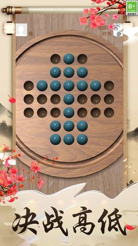 孔明棋手游 1.0.7 安卓版1