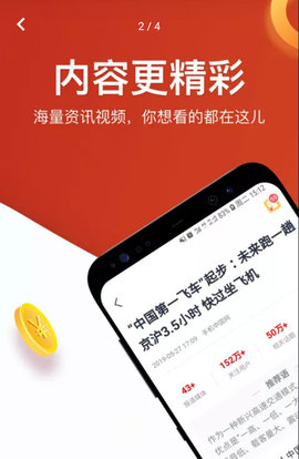 淘最热点app官方下载 3.0.2 安卓版2