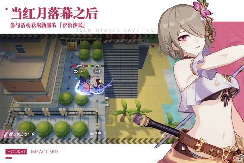 崩坏3UC服 6.9.0 官网版5