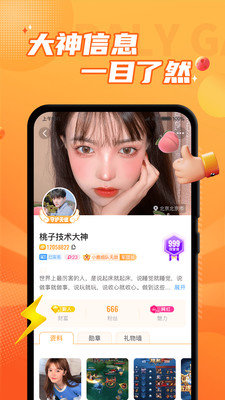 小鹿组队app 2.2.8 安卓版3