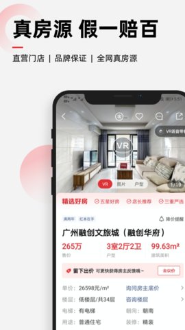 乐有家app 8.7.1 安卓版1