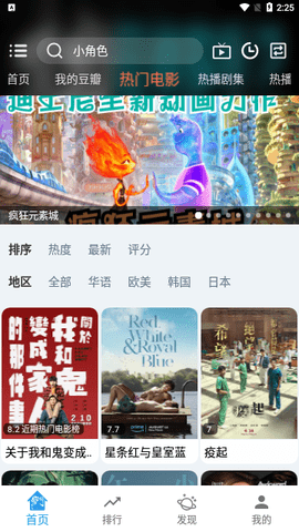 夜空影视App 2.0.2 免费版2